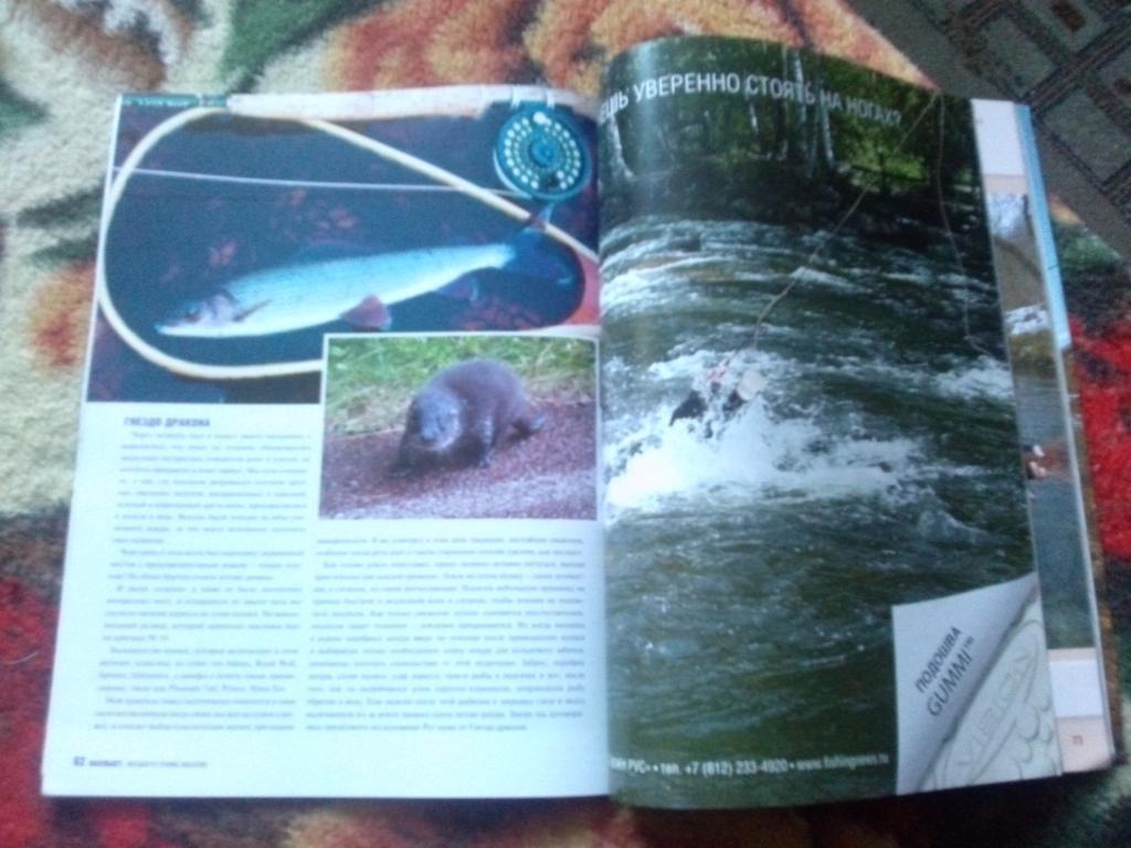Журнал Нахлыст № 2 (лето) 2014 г. (Рыбалка , рыболовство , спорт , рыболов) 5