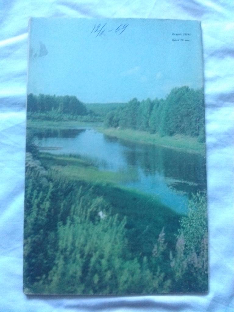 Журнал Рыболов № 4 (июль - август) 1986 г. (Рыбалка , рыболовство , спорт) 1