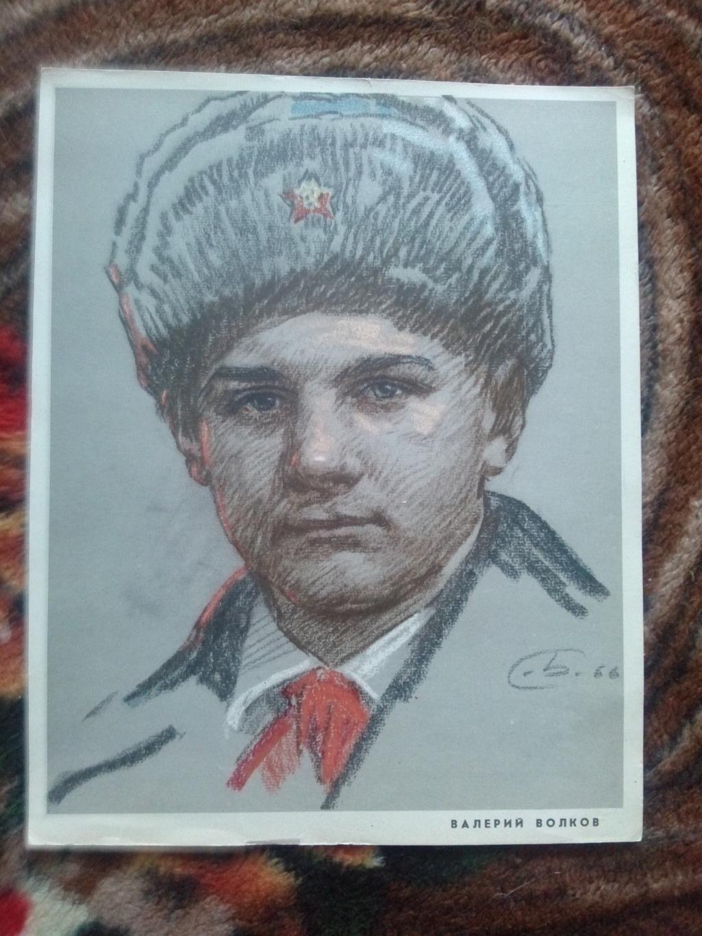 Пионеры-герои (Плакат + брошюра) 1967 г. Валерий Волков (Пионер , агитация) 1