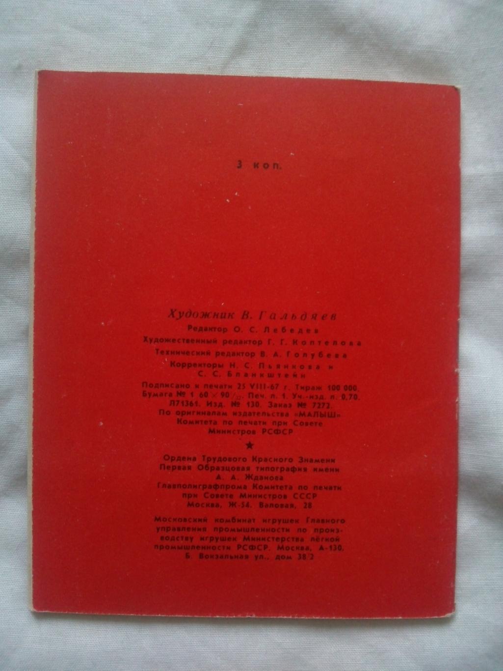 Пионеры-герои (Плакат + брошюра) 1967 г. Гриша Акопян (Пионер , агитация) 4