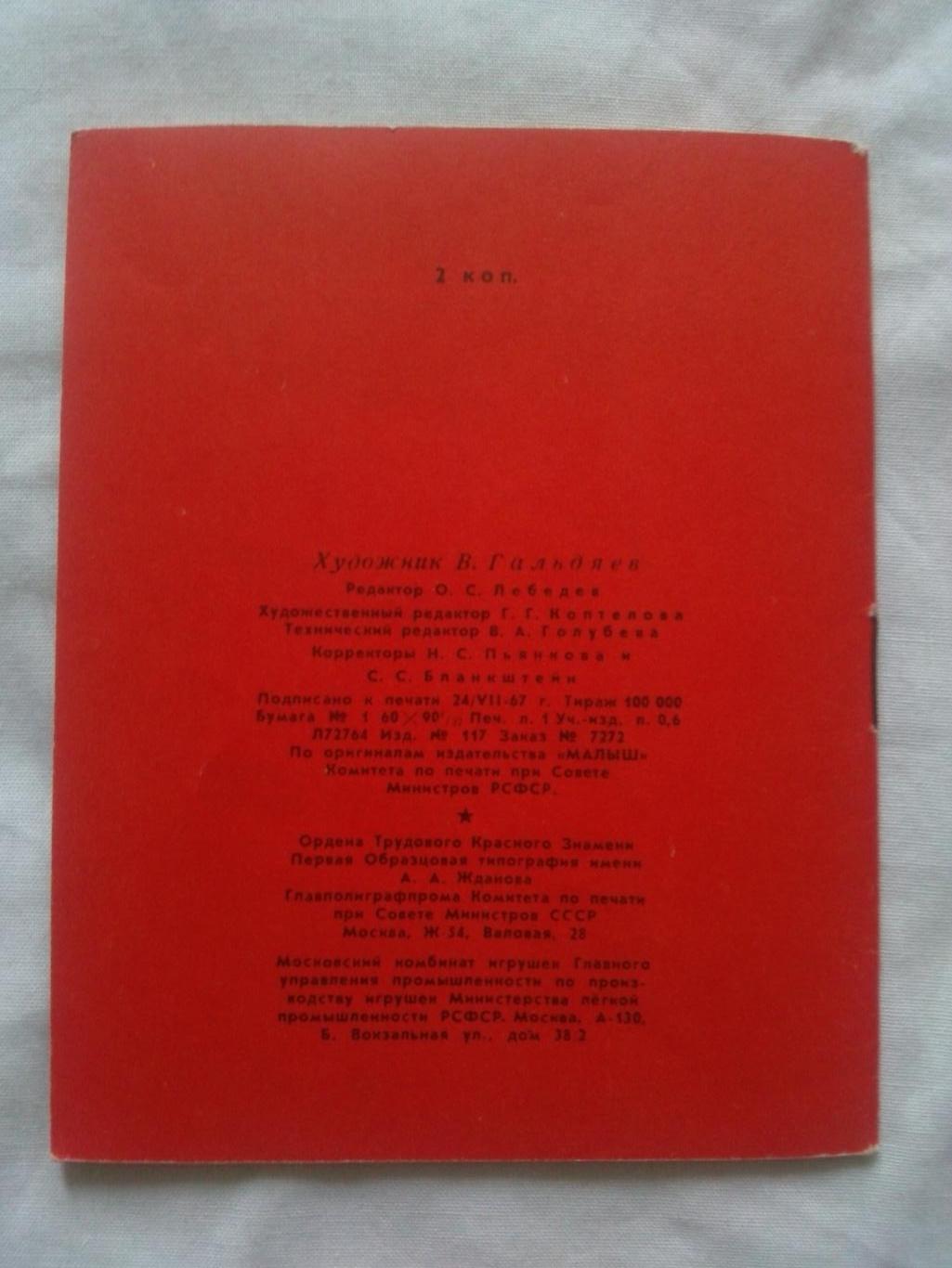 Пионеры-герои (Плакат + брошюра) 1967 г. Лида Матвеева (Пионер , агитация) 4