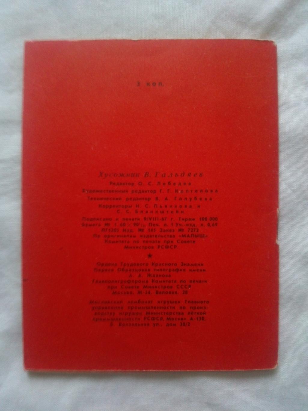 Пионеры-герои (Плакат + брошюра) 1967 г. Марат Казей (Пионер , агитация) 4