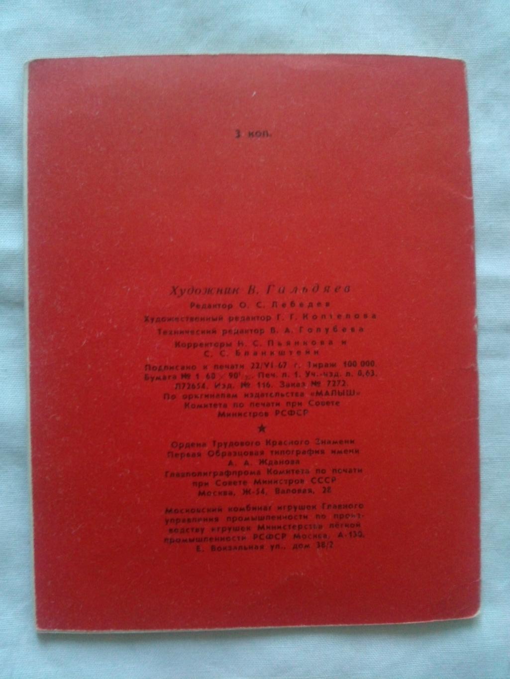 Пионеры-герои (Плакат + брошюра) 1967 г. Саша Бородулин (Пионер , агитация) 4