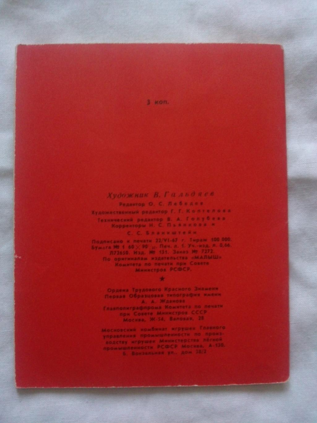 Пионеры-герои (Плакат + брошюра) 1967 г. Пётр Зайченко (Пионер , агитация) 4