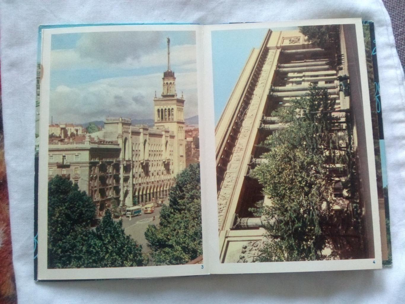 Фотоальбом (цветной) Тбилиси (Грузия) 60 - е годы (Города СССР , Грузинская ССР) 3