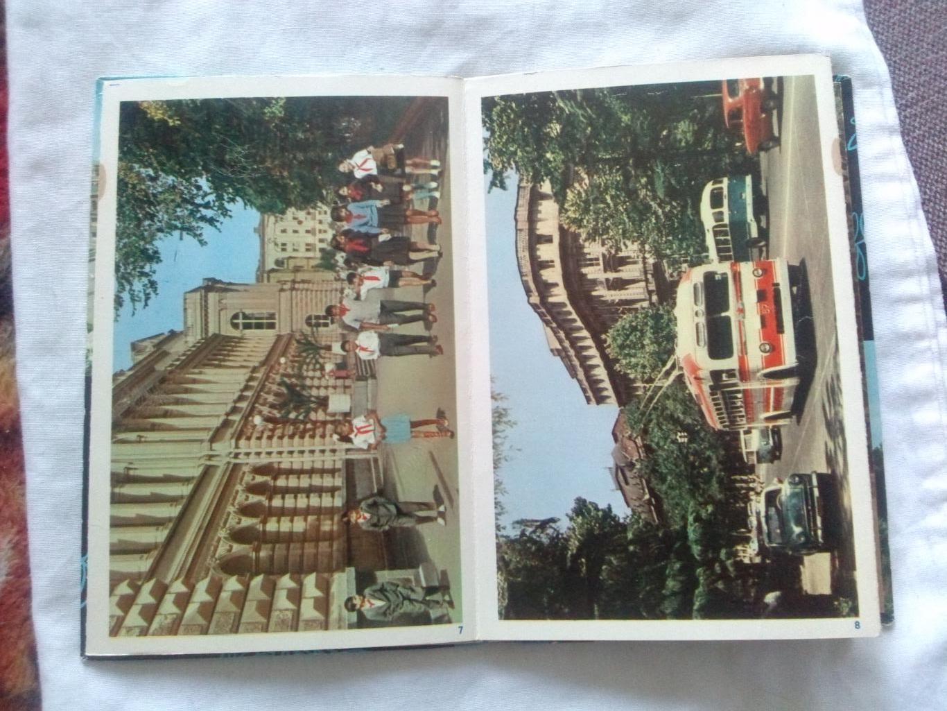 Фотоальбом (цветной) Тбилиси (Грузия) 60 - е годы (Города СССР , Грузинская ССР) 5