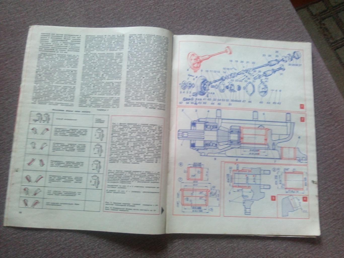 Журнал СССР :За рулем№ 8 ( август ) 1982 г. ( Автомобиль , транспорт ) 5