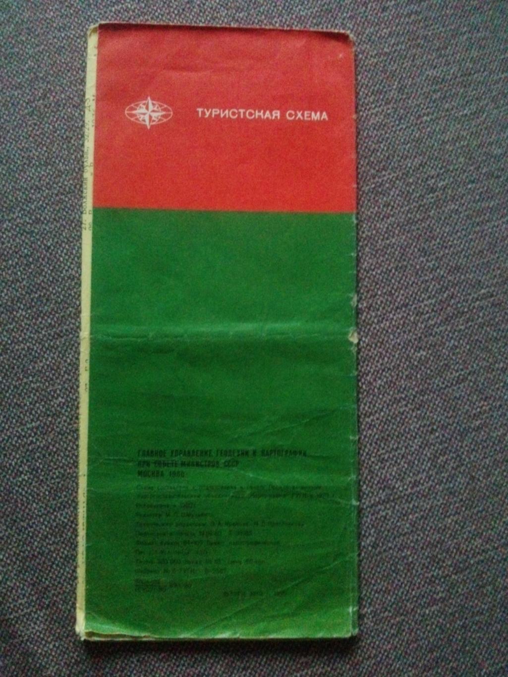 Карта (туристская схема) : Москва Олимпийская 1980 Олимпиада - 80 1
