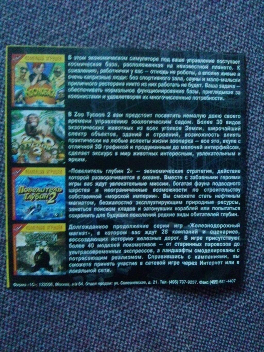 PC - DVD : Космическая станция (Игра для компьютера) Космос Космонавтика 1
