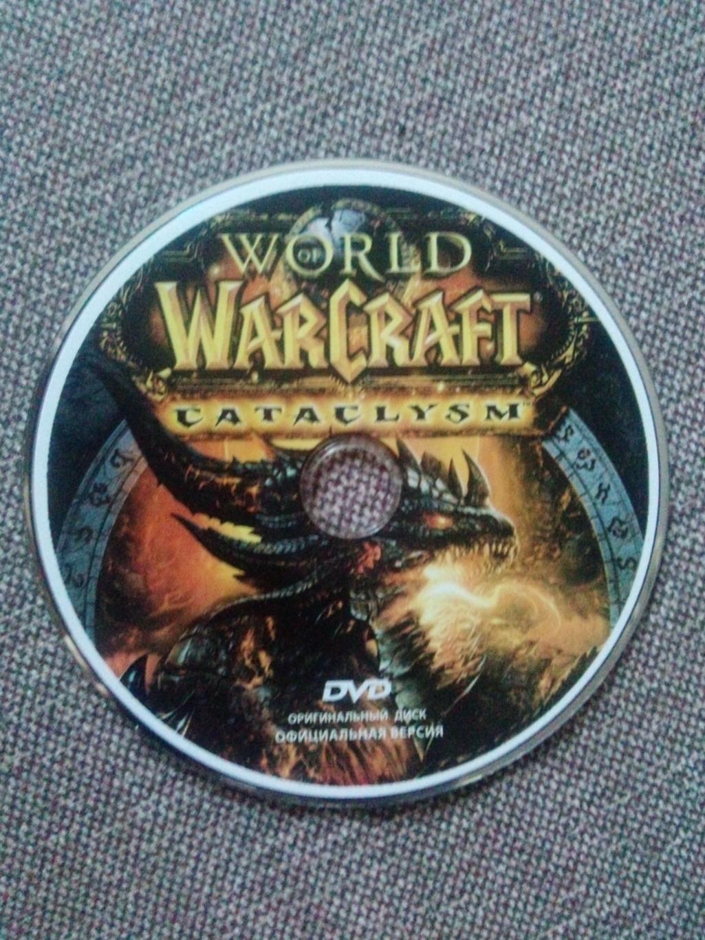 PC - DVD диск : World Warcraft - Cataclysm (игра для компьютера) лицензия 3