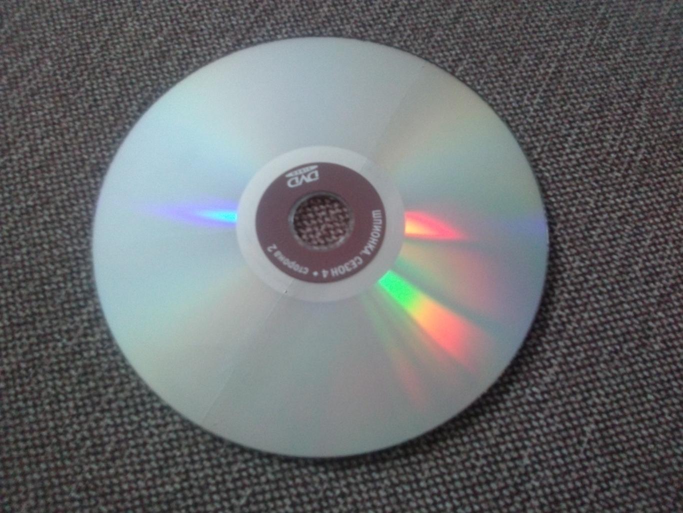 DVD диск : фильмШпионкаСезон № 4 ( Сериал ) лицензия ( боевик ) 3