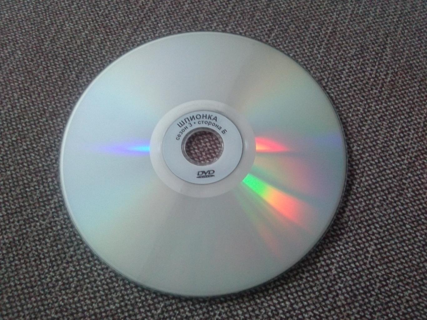 DVD диск : фильмШпионка(C.I.A.) 3 - й сезон (Шпионский боевик) 4
