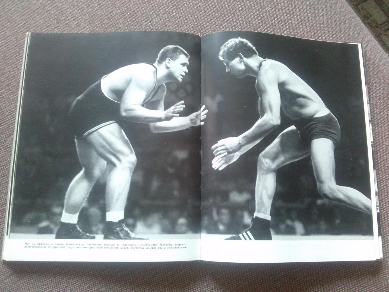 Буклет : Олимпийские игры Гренобль и Мехико 1968 г. (Спорт) Олимпиада 4