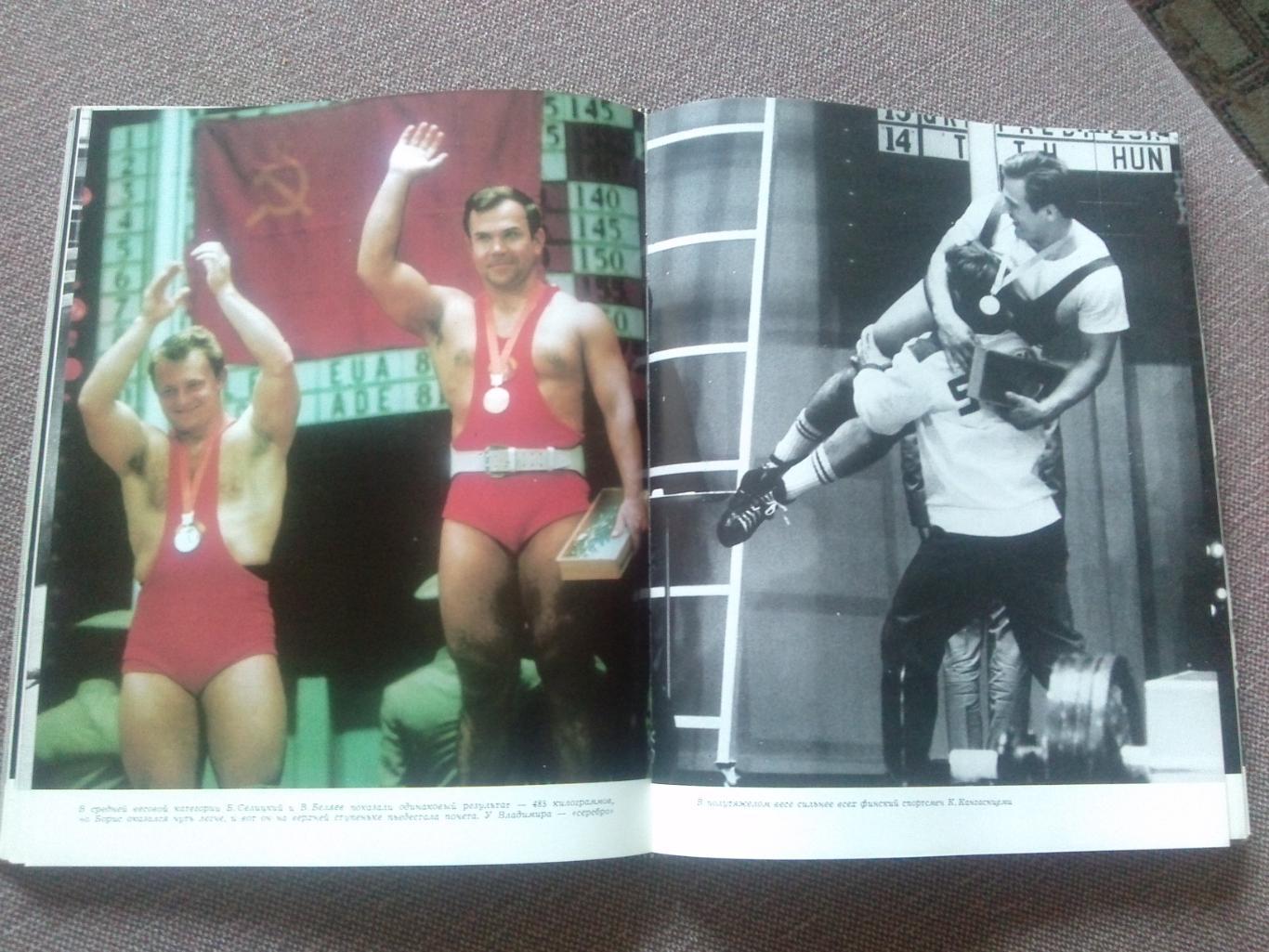 Буклет : Олимпийские игры Гренобль и Мехико 1968 г. (Спорт) Олимпиада 5