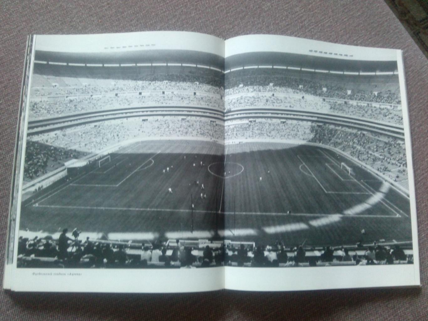 Буклет : Олимпийские игры Гренобль и Мехико 1968 г. (Спорт) Олимпиада 7