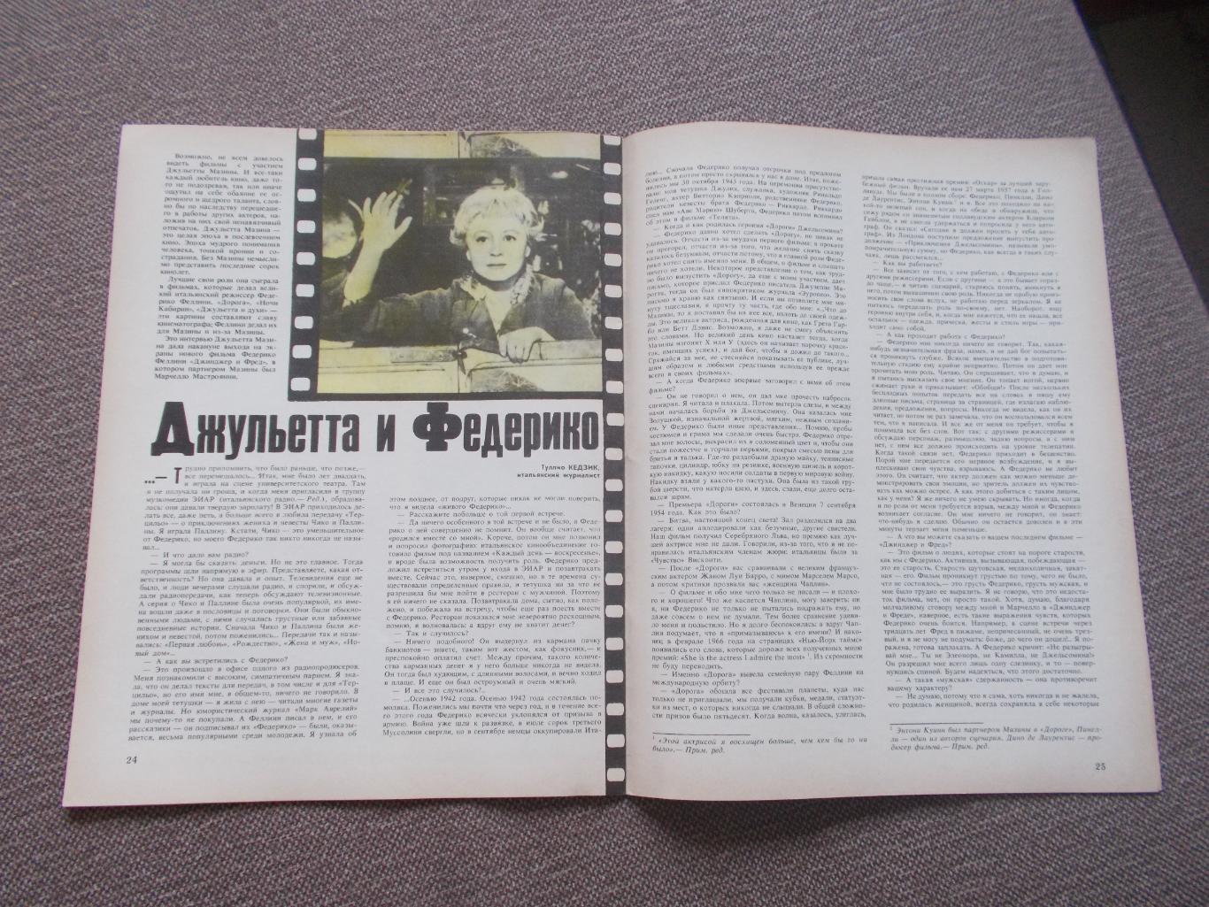 Журнал СССР :Ровесник№ 5 (май) 1986 г. (Молодежный музыкальный журнал) 3