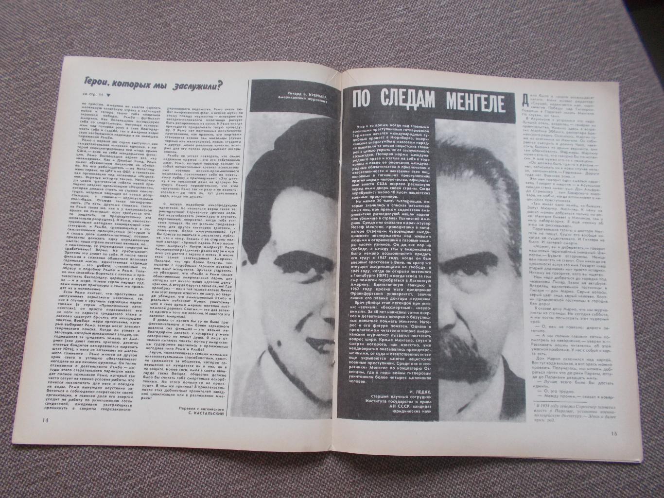Журнал СССР :Ровесник№ 5 (май) 1986 г. (Молодежный музыкальный журнал) 6