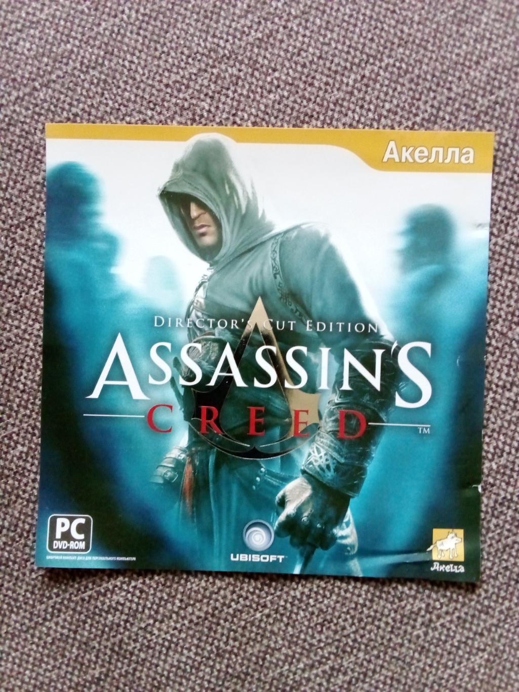 Игры для PC : Assassins Creed ( лицензия ) 1