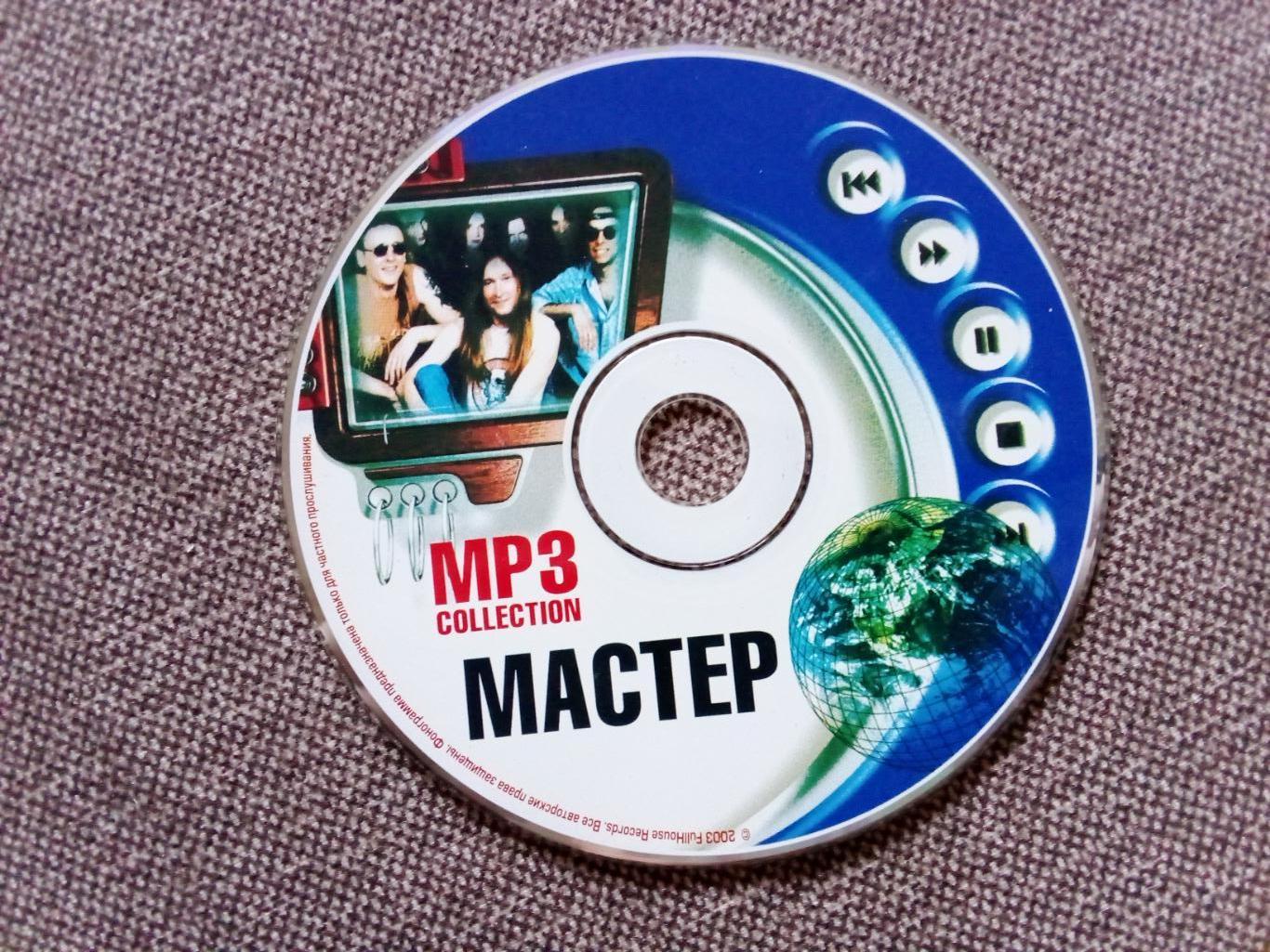 CD MP - 3 диск : группа Мастер 1987 - 1999 гг. (6 альбомов) лицензия (Метал) 4