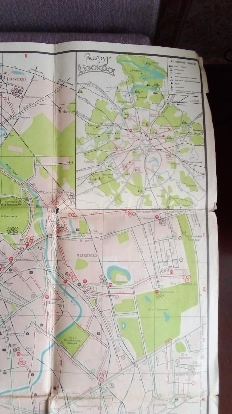 Карта - схема : Москва 1967 г. Как проехать по Москве ( Туризм ) Транспортная 6