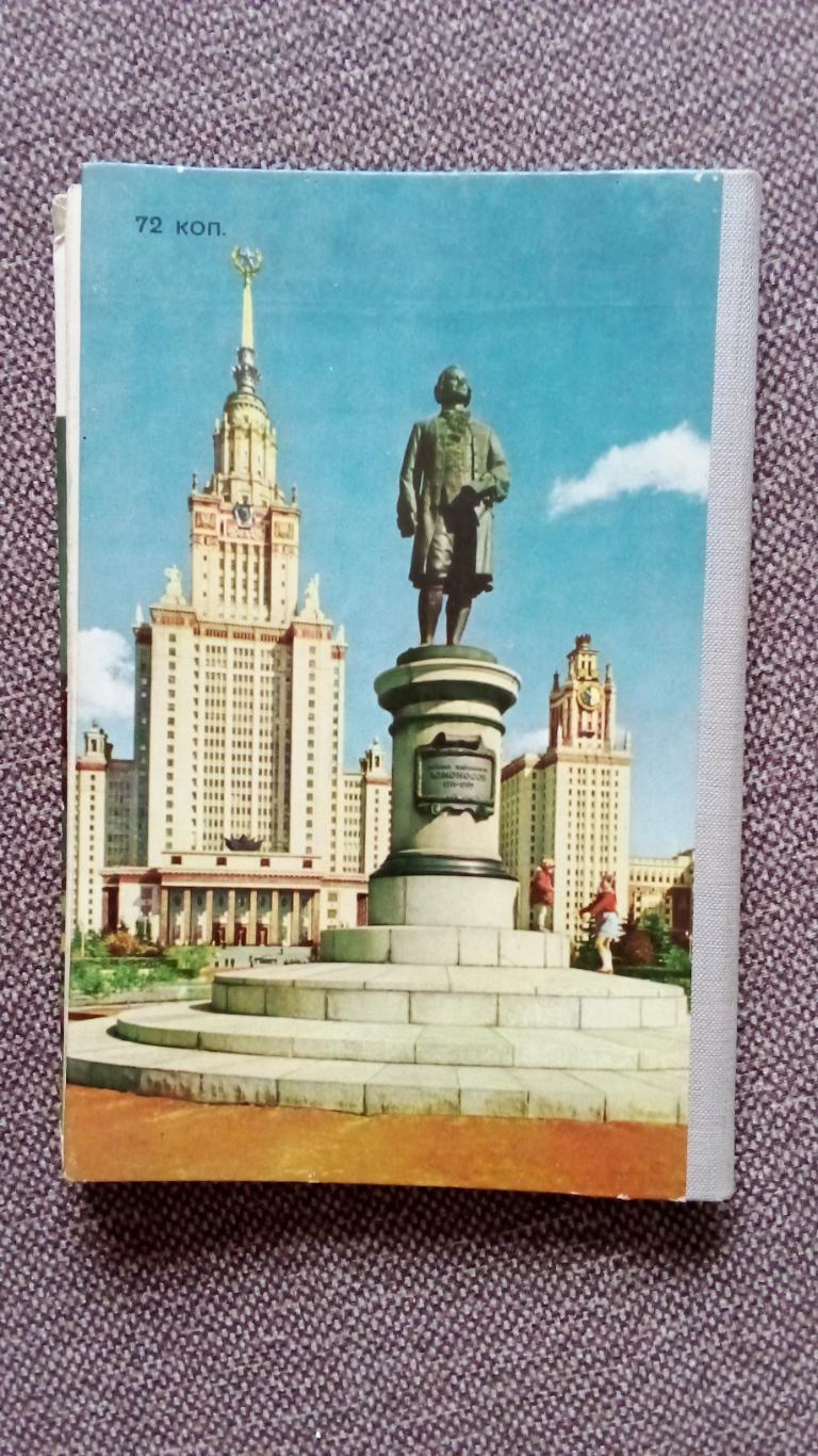 Фотоальбом : Москва ( 60 - е годы ) раскладной ( города СССР ) Туризм 1