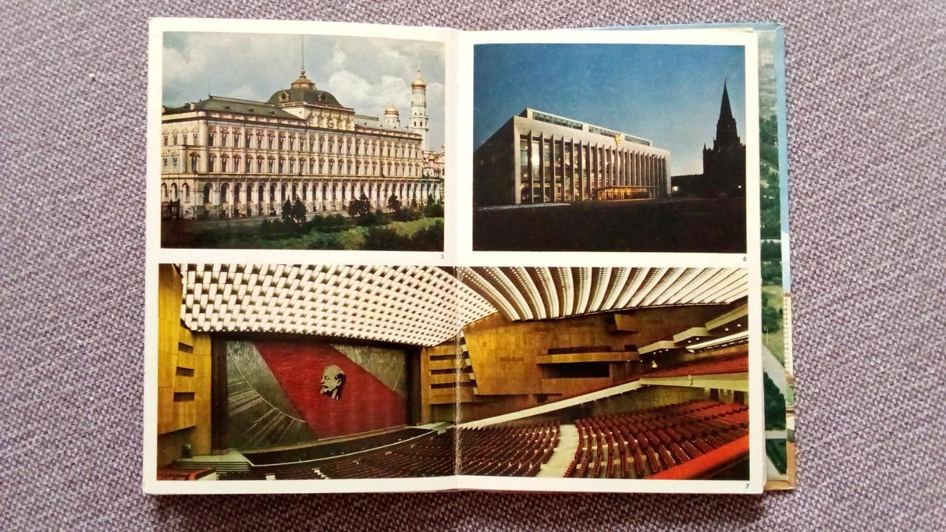 Фотоальбом : Москва ( 60 - е годы ) раскладной ( города СССР ) Туризм 3