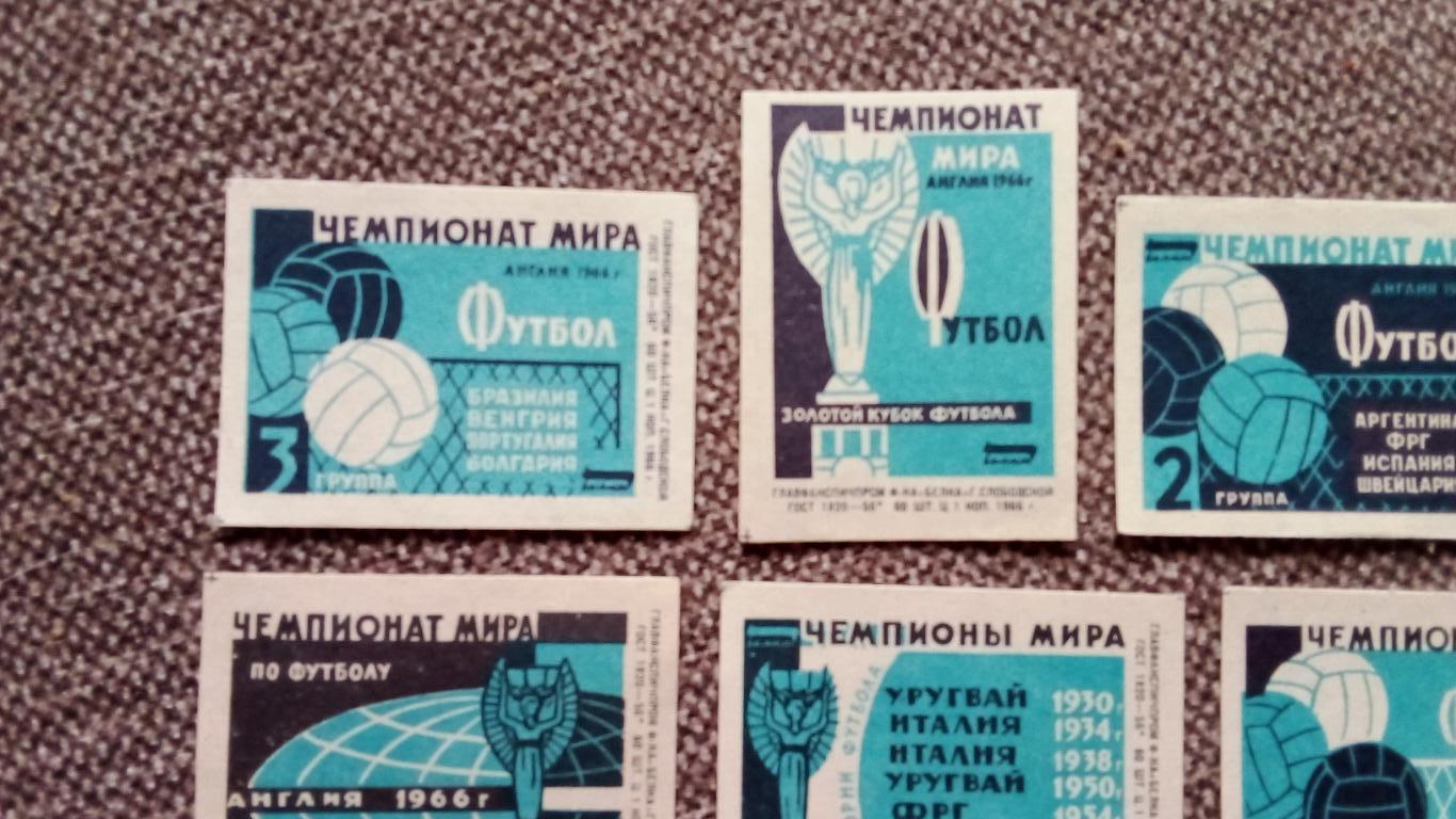 Спичечные этикетки (Спички) : Чемпионат Мира 1966 г. в Англии (СССР) полная 1