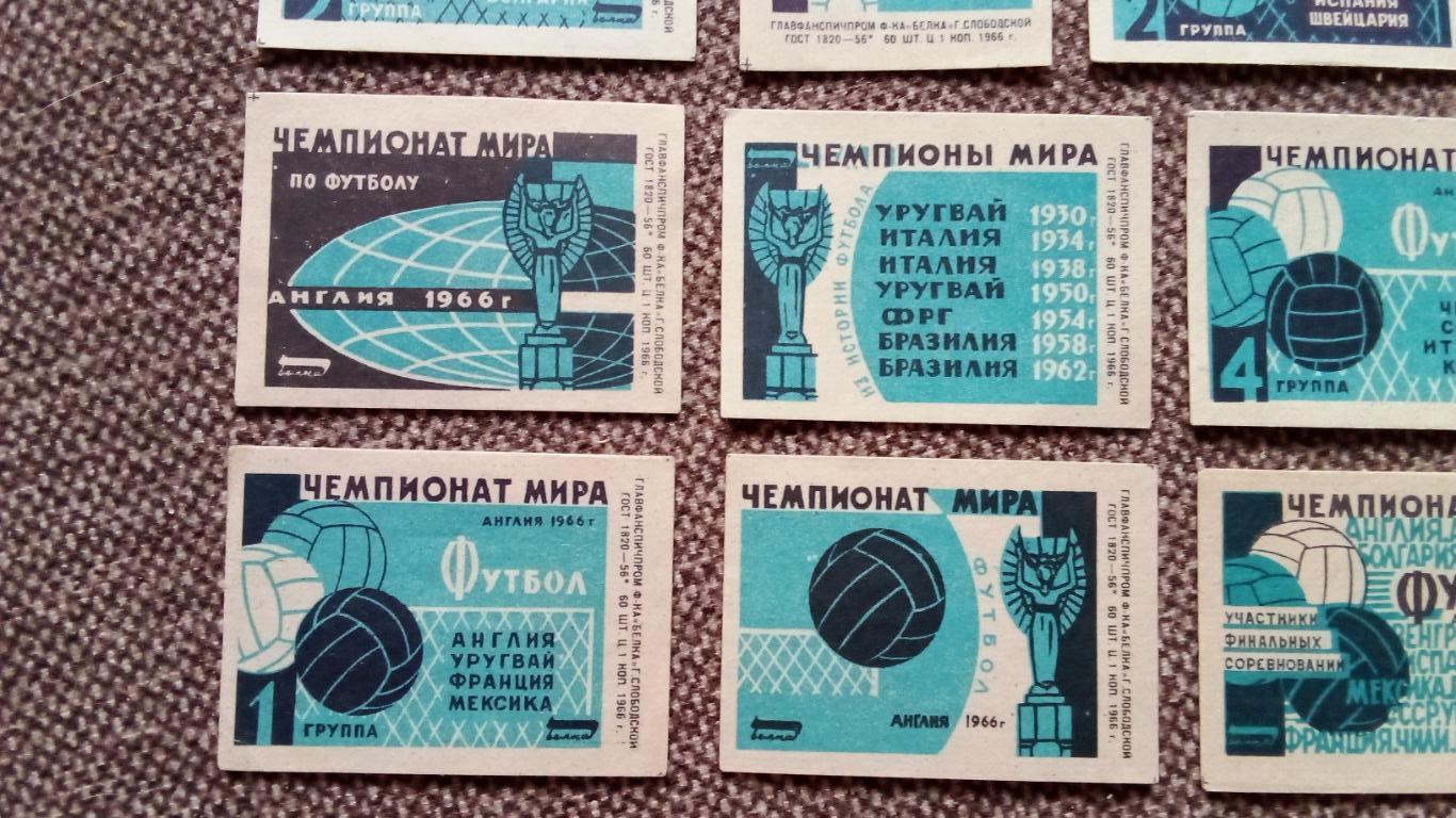 Спичечные этикетки (Спички) : Чемпионат Мира 1966 г. в Англии (СССР) полная 3