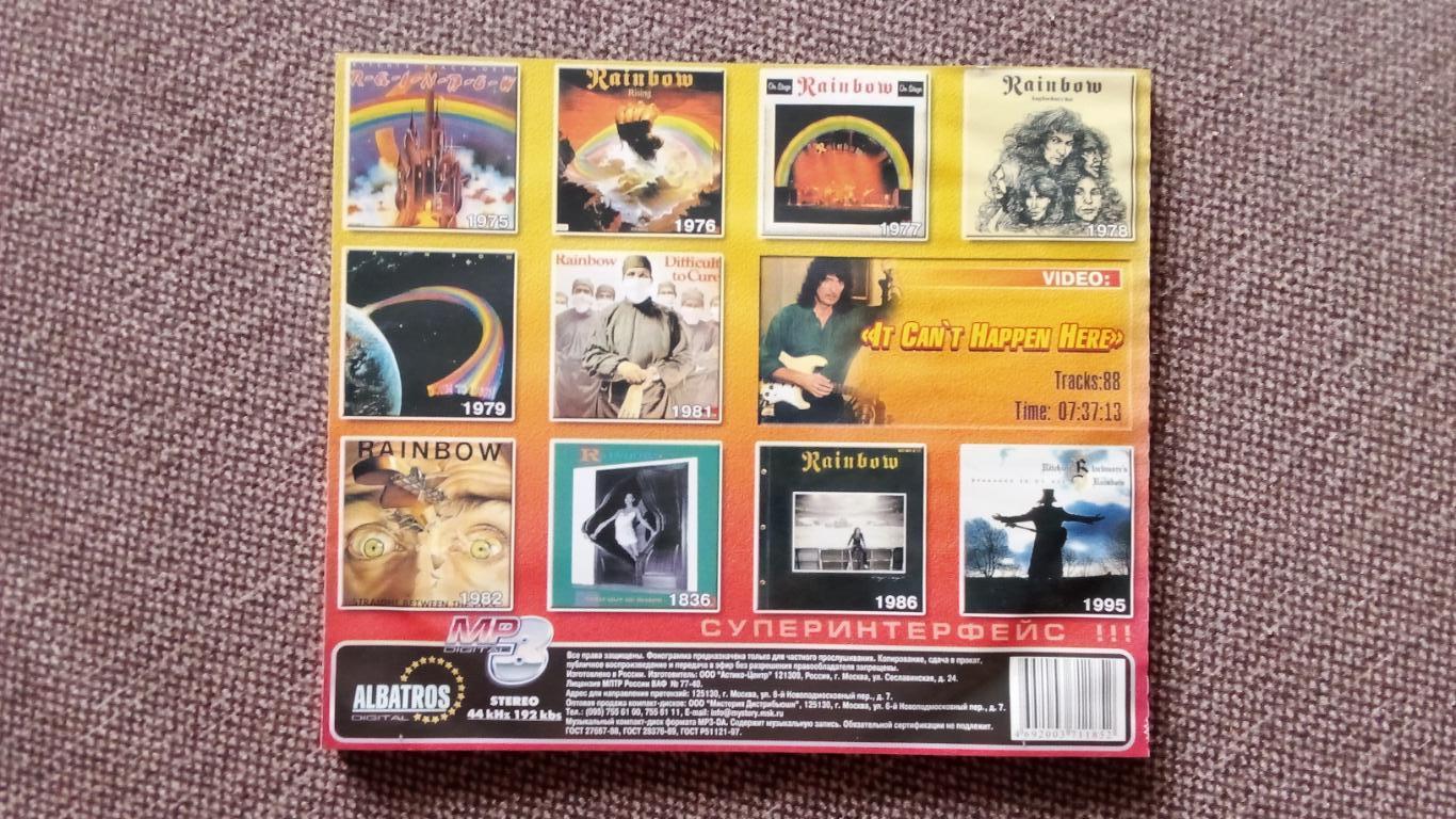 CD MP - 3 диск Рок - группа Rainbow 1975 - 1995 гг 10 альбомов (Hard rock) 7