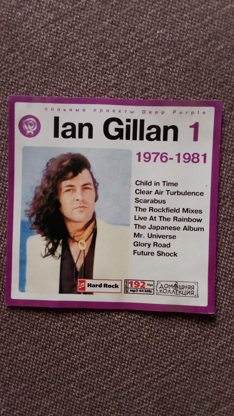 CD MP - 3 диск Ian Gillan 1976 - 1981 гг. 9 альбомов (Hard rock) Deep Purple