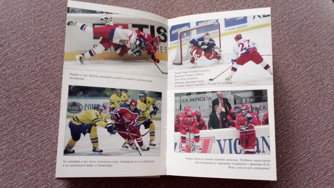 Алексей Ковалев (АК -27) - Автобиография 2007 г. Хоккей Спорт Сборная СССР 5