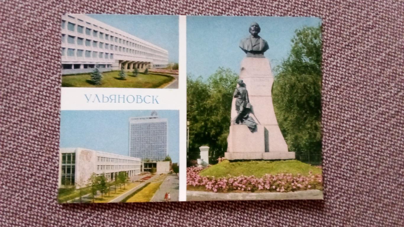 Города СССР : Ульяновск 1973 г. Коллаж из 3 - х видов города (почтовая с маркой)