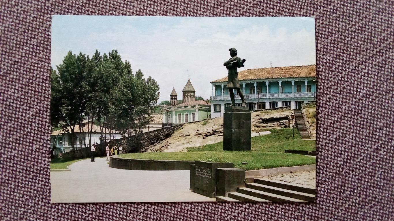 Города СССР : Тбилиси (Грузия) 1983 г. Памятник Н. Бараташвили (почтовая)