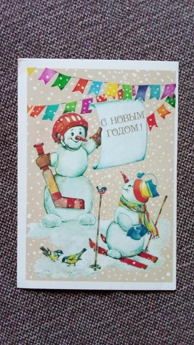 С Новым годом ! 1987 г. (Новогодняя поздравительная) Снеговик с клюшкой Хоккей