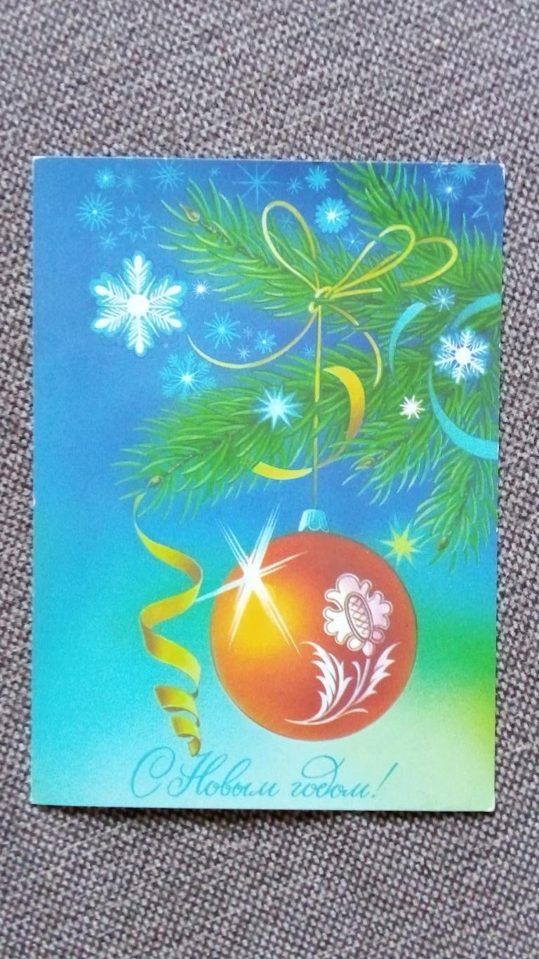С Новым годом ! 1987 г. (Новогодняя поздравительная) почтовая с маркой