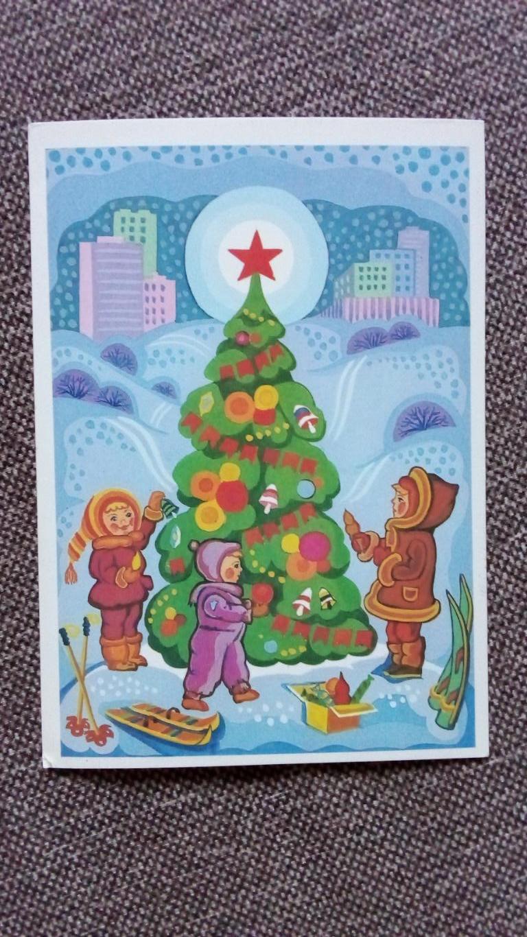 С Новым годом ! 1987 г. (Новогодняя поздравительная) Дети наряжают елку (Ребенок