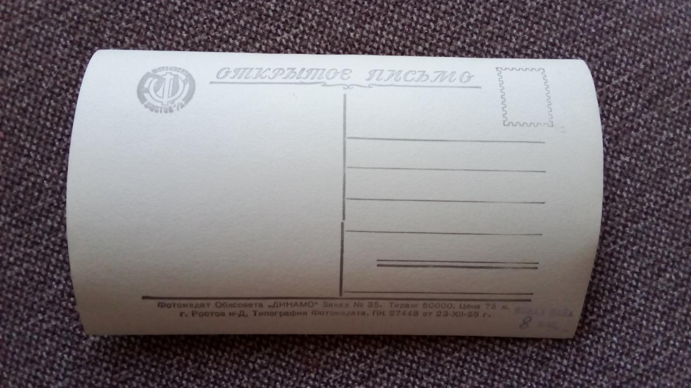 Города СССР : Ростов на Дону - Библиотека университета 1955 г. почтовая открытка 2