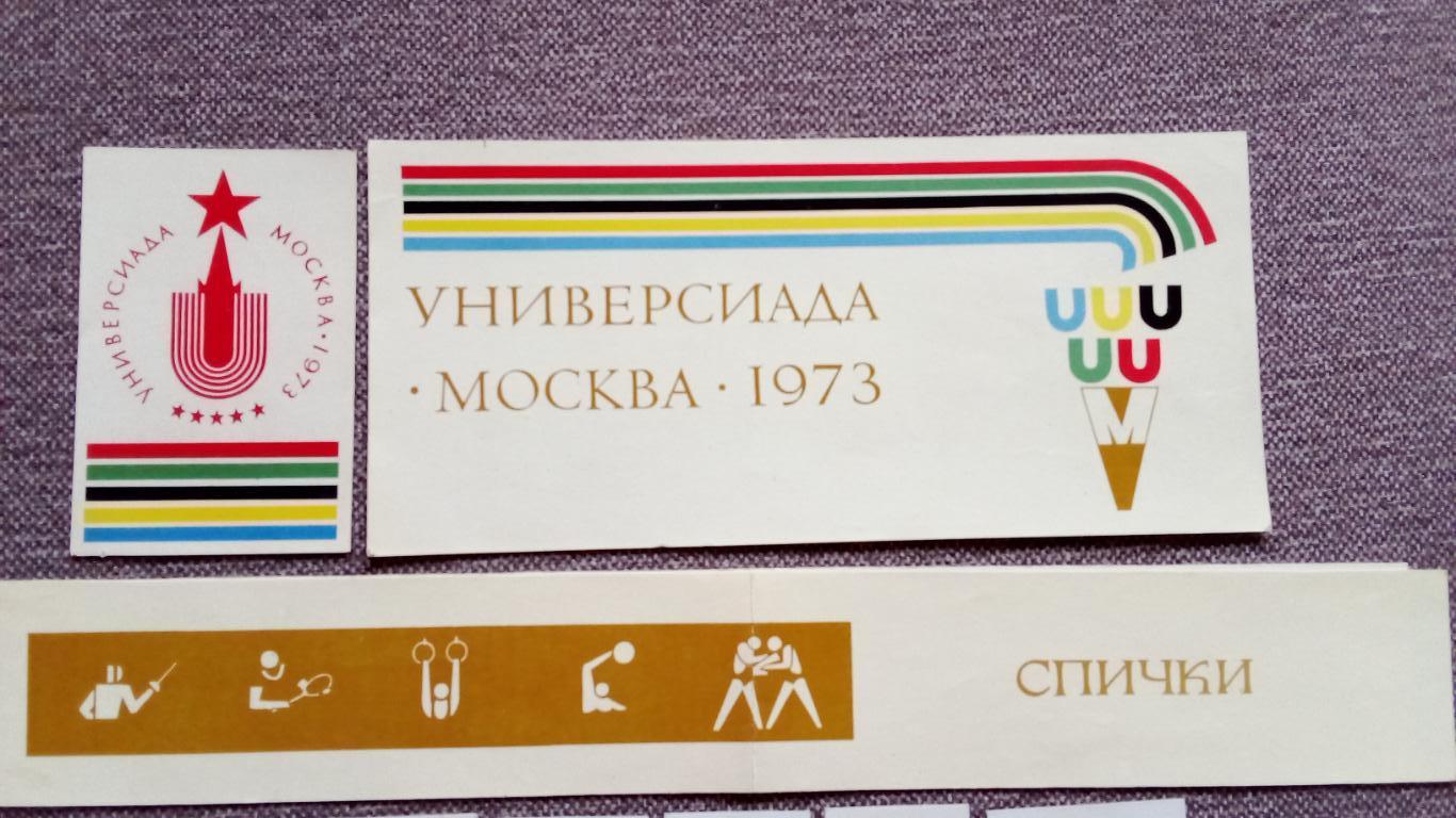 Спичечные этикетки (Спички) : Универсиада в Москве 1973 г. полный набор (Спорт) 1
