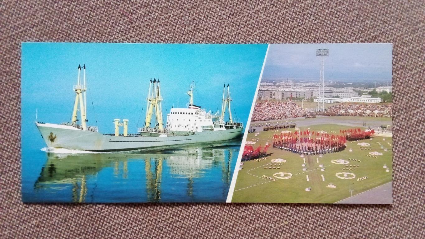 Пароходство Сахалина : Сухогруз Мирный 70 - е годы Транспорт Корабль Судно