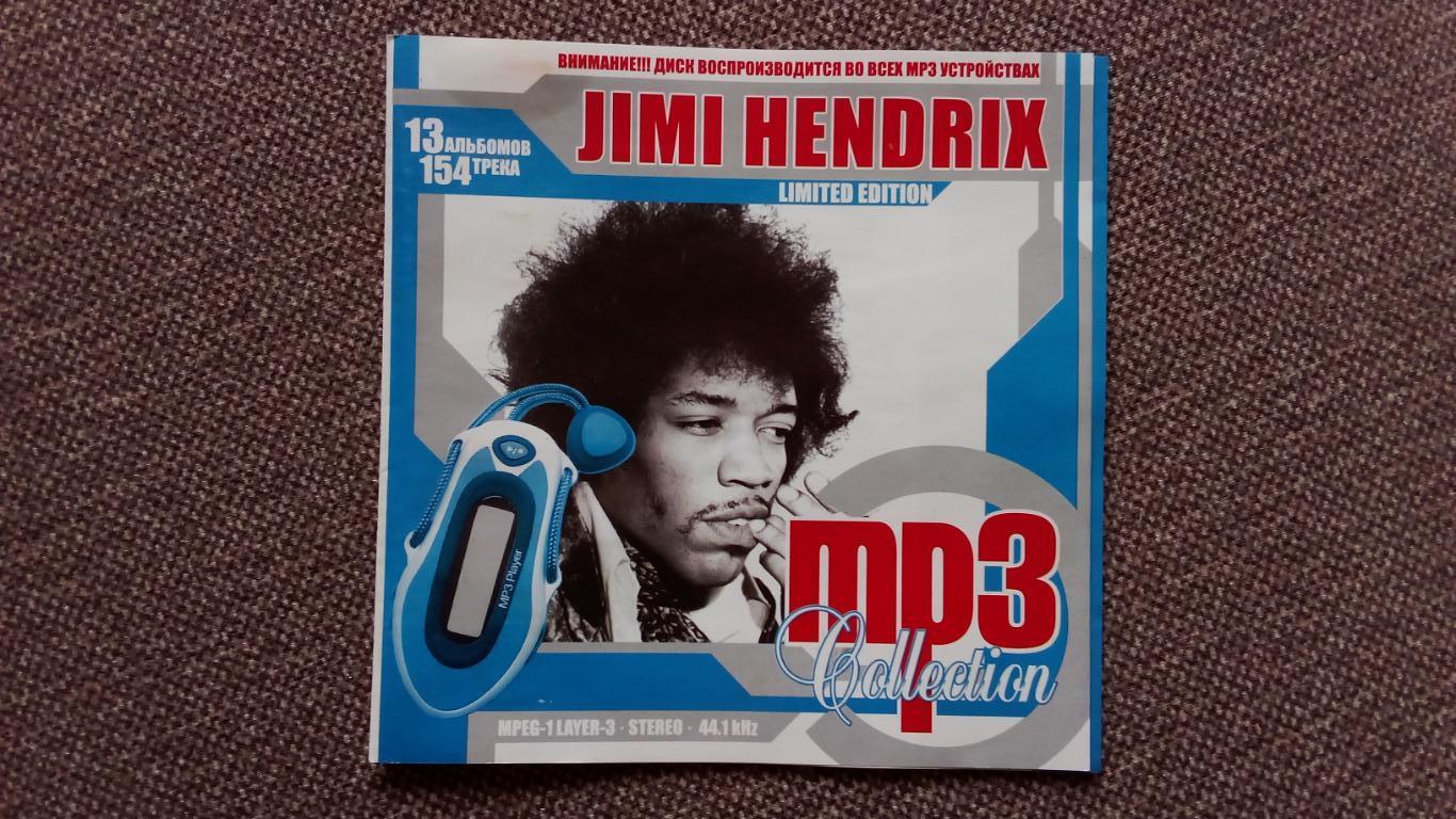 MP - 3 CD диск Jimi Hendrix ( 13 альбомов ) 1967 - 2000 гг. Hard rock Рок-музыка 1