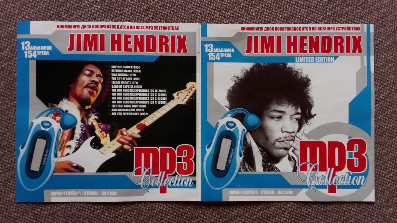 MP - 3 CD диск Jimi Hendrix ( 13 альбомов ) 1967 - 2000 гг. Hard rock Рок-музыка 3