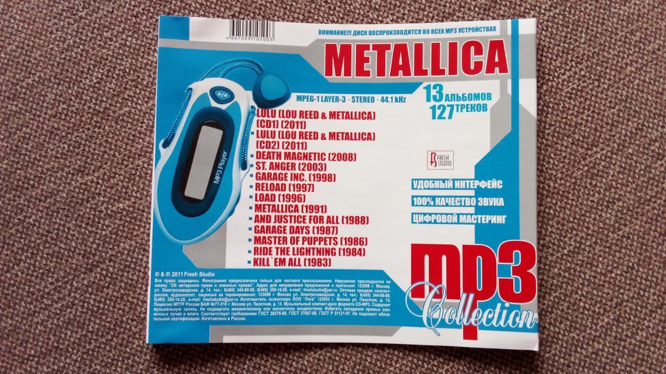 MP - 3 CD диск Metallica ( 1983 - 2011 гг.) 13 альбомов Metal (Зарубежный рок) 6