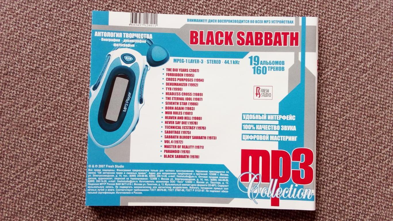 MP - 3 CD диск Black Sabbath ( 1970 - 2007 гг. ) 19 альбомов Hard rock Metal Рок 7