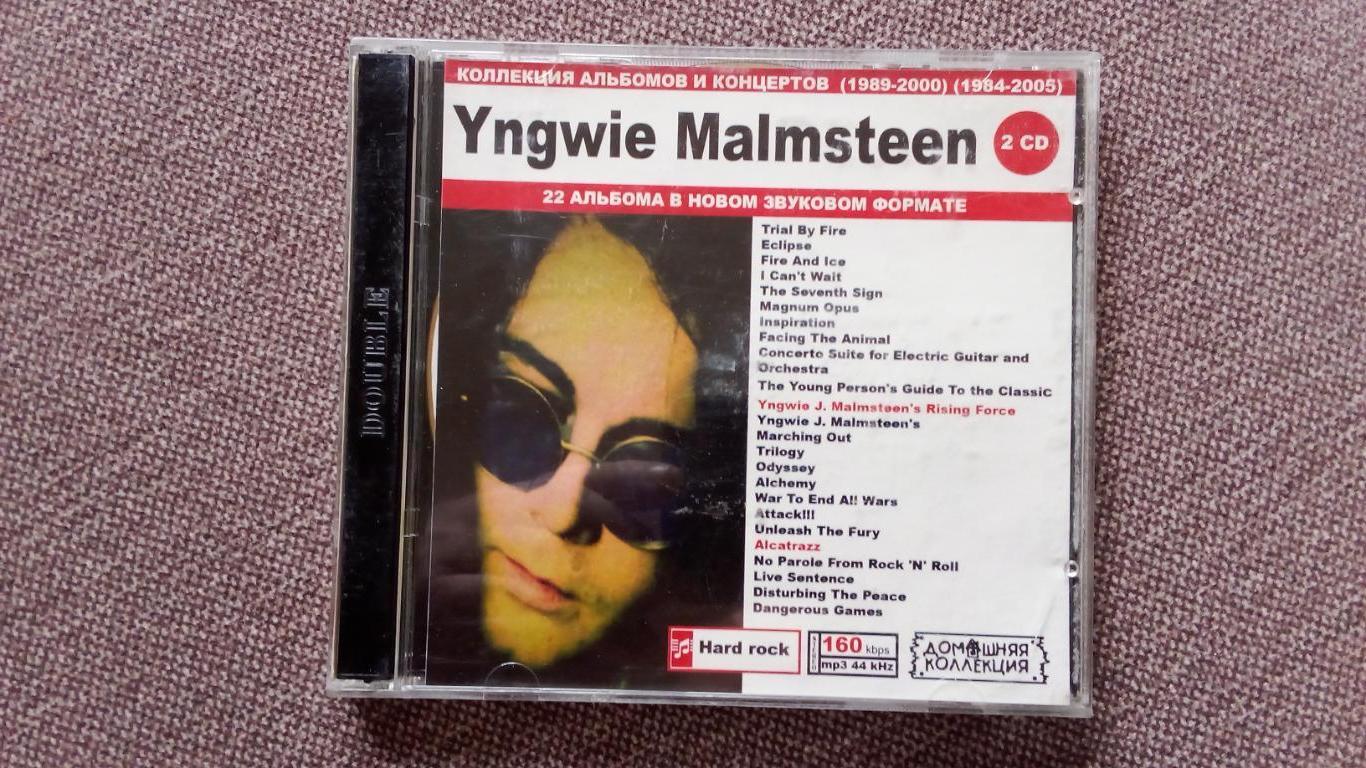 MP - 3 CD диск Yngwie Malmsteen 2 CD ( 1983 - 2005 гг.) 22 альбома Heavy Metal