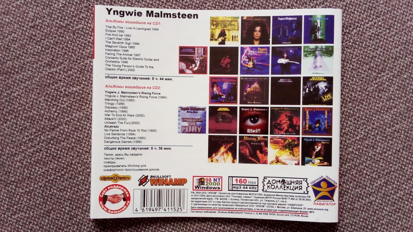 MP - 3 CD диск Yngwie Malmsteen 2 CD ( 1983 - 2005 гг.) 22 альбома Heavy Metal 4