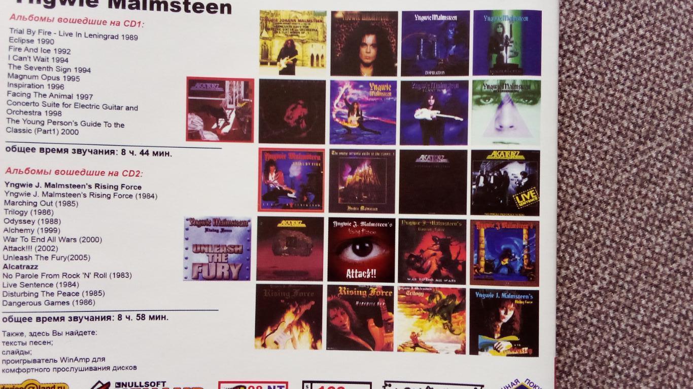 MP - 3 CD диск Yngwie Malmsteen 2 CD ( 1983 - 2005 гг.) 22 альбома Heavy Metal 5