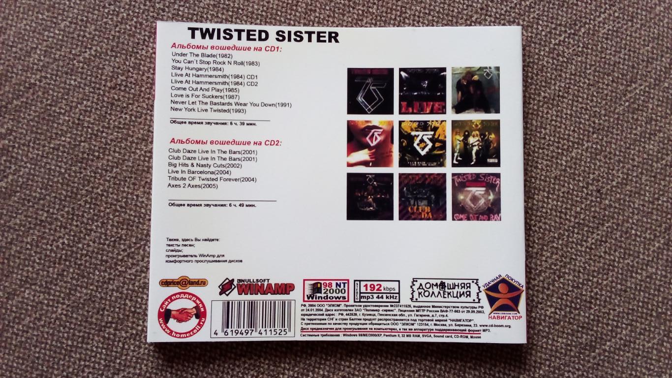 MP - 3 CD диск Twisted Sister 2 CD ( 1982 - 2005 гг.) 15 альбомов Heavy Metal 6