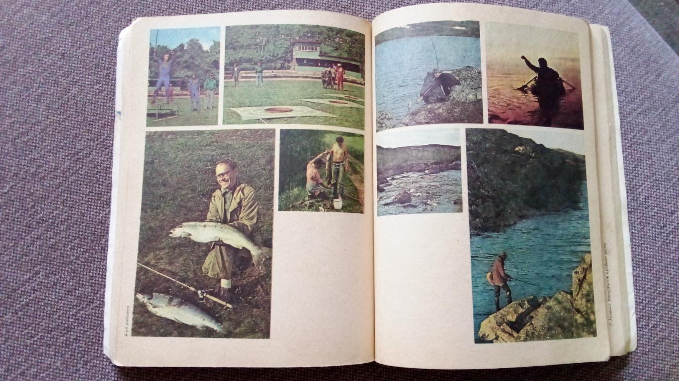 Альманах : Рыболов - спортсмен№ 43 ( 1983 г. ) Спорт (Рыболовство , рыбалка) 5