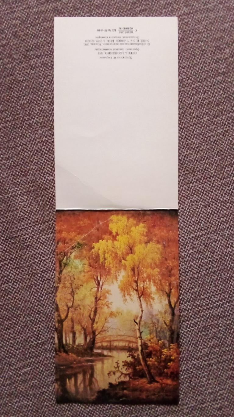 Осень в Болдино 1981 г. (фрагмент лаковой миниатюры) живопись ( с разворотом) 2