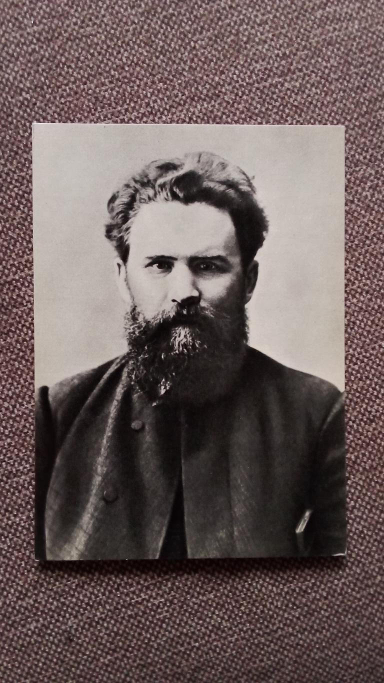 Знаменитые люди : русский писатель В. Г. Короленко (1853 - 1921 гг.) 1974 г.